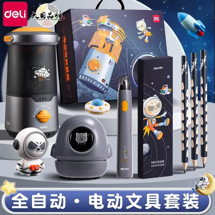 得力电动文具套装大礼包一年级小学生六一儿童节礼物大口径全自动