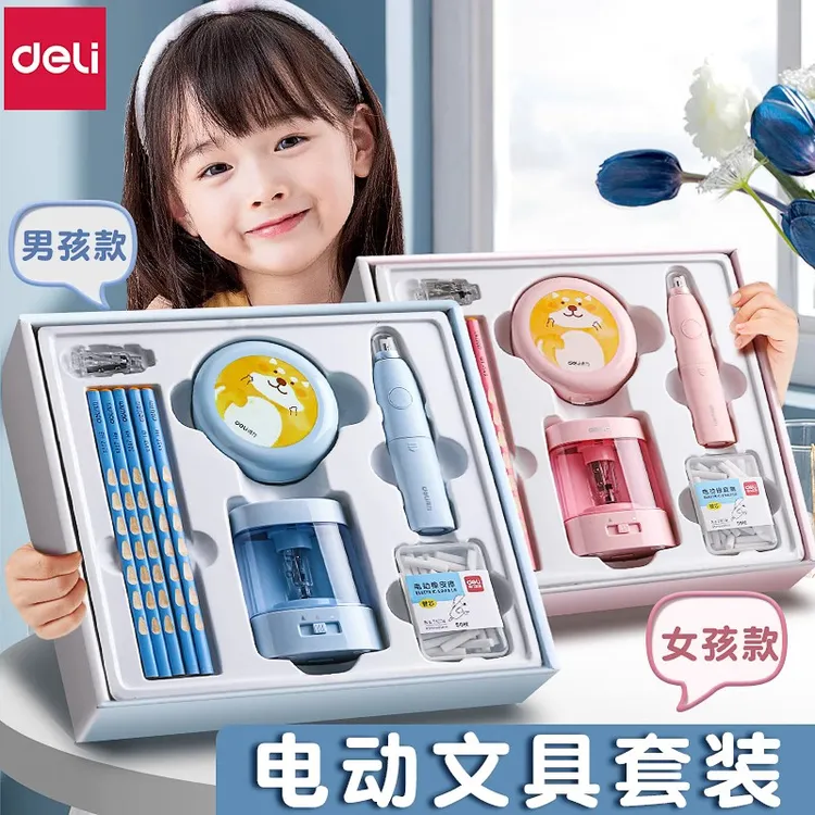 得力电动文具套装六一儿童节礼物大礼包一年级豪华礼包文学生文具