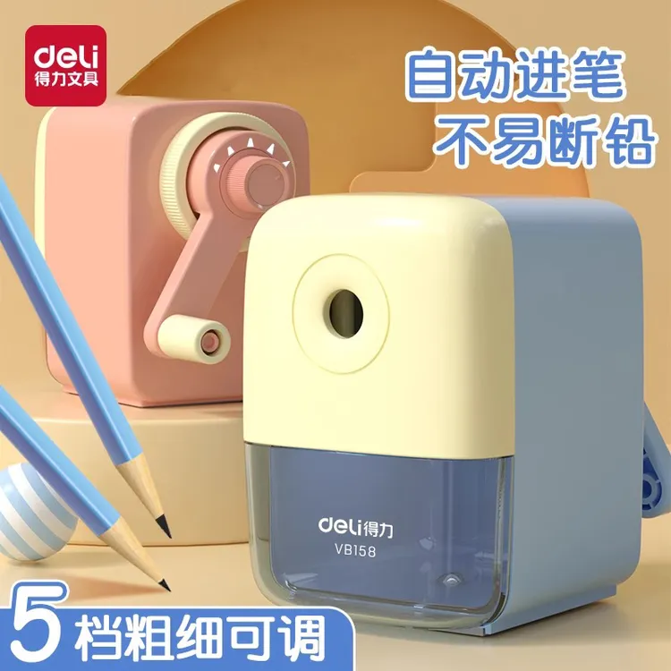 得力粗头小学生省力手摇削笔器自动进铅防摔简单小型自动卷笔刀