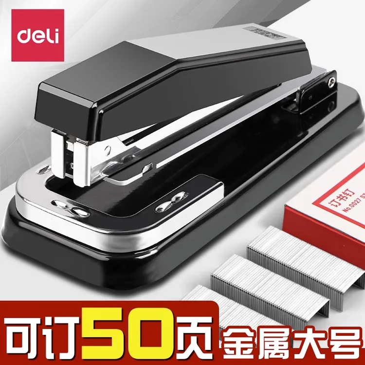 得力订书机可旋转订中缝新型订书器大号学生办公日常专用装订工具