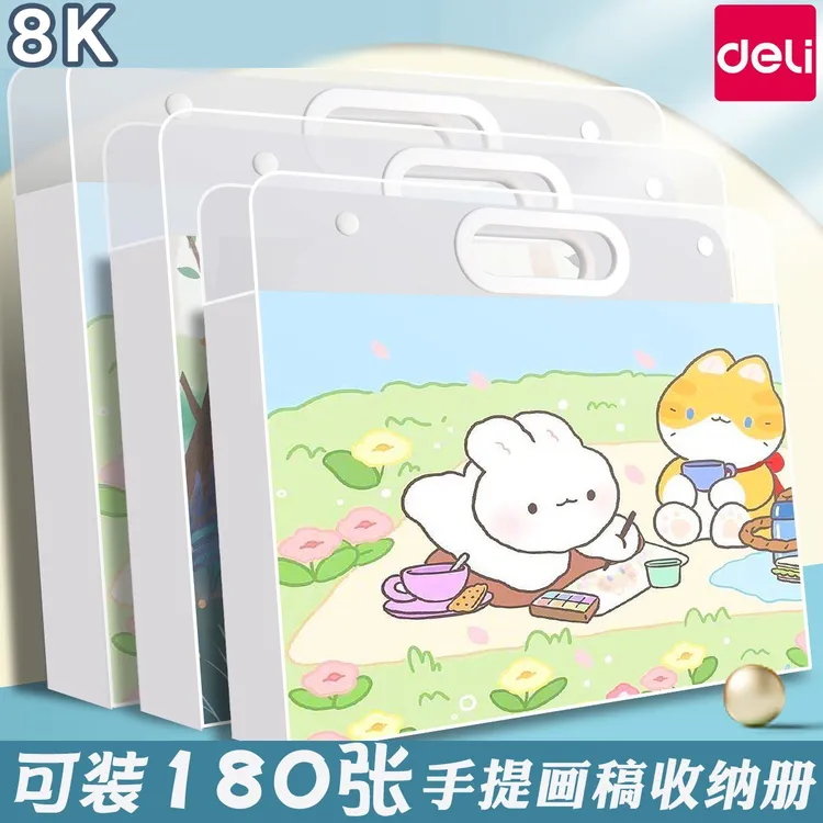 得力a3画纸收纳册8K透明收纳袋儿童大容量画册学生试卷收纳袋神器