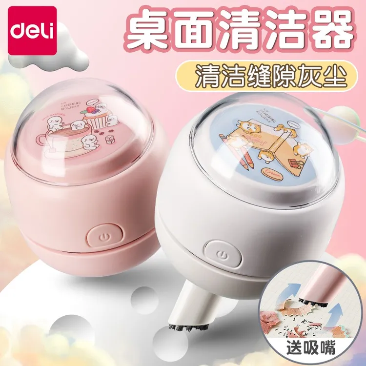 得力桌面吸尘器橡皮屑吸尘器桌面功能整理功能橡皮屑吸尘器功能