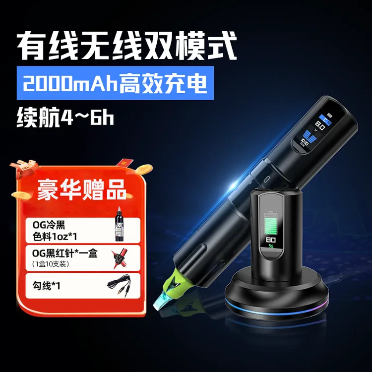 【唐朝龙龙专属】黑暗骑士标准版无线一体机