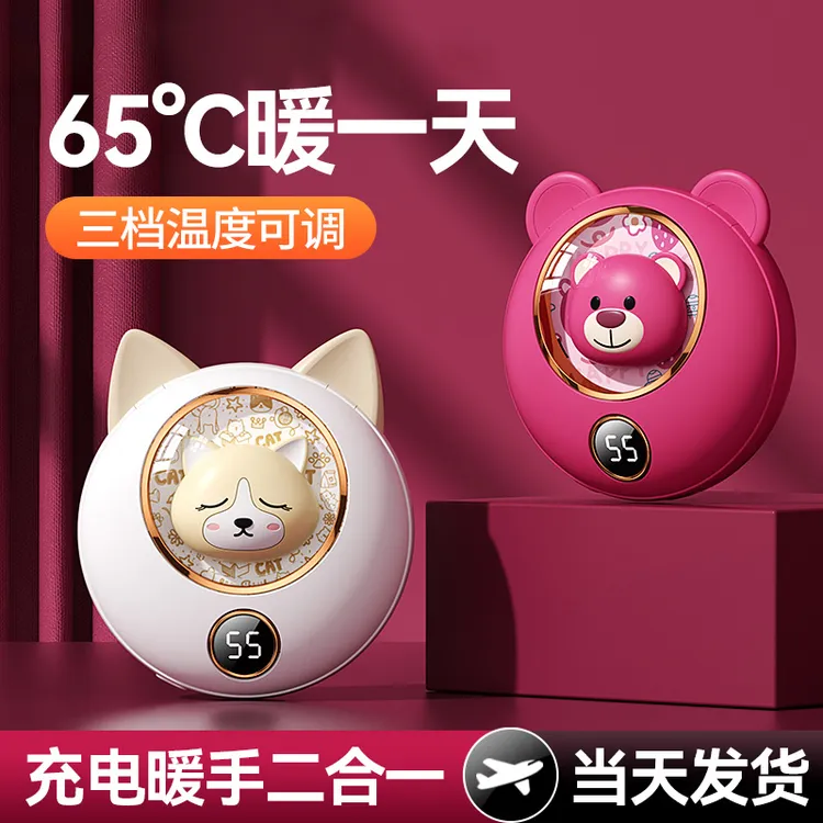 暖手宝充电宝二合一女生暖宝宝礼物学生手握发热水袋usb取暖神器