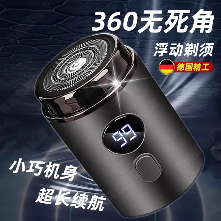 德国剃须刀电动男士2025新款小钢炮刮胡刀刮胡子刀便携式官方正品