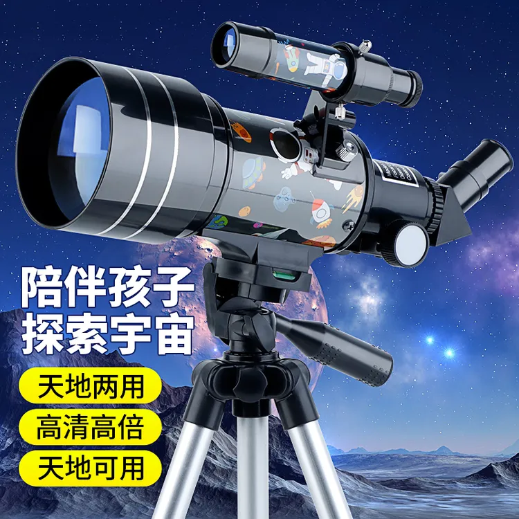 天文望远镜高倍高清男孩8岁女孩生日礼物户外观月科学实验套装