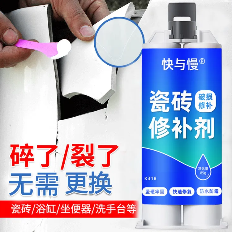 瓷砖修复膏釉面地板砖补坑大理石磁砖地砖陶瓷裂缝补洞神器粘合剂