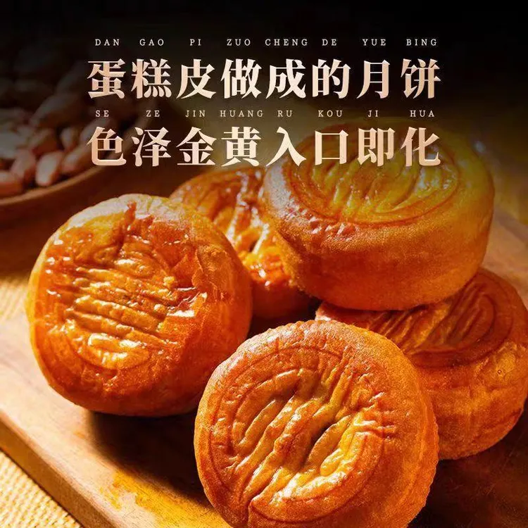 蛋月烧软月饼五仁蛋月烧多口味酥皮月饼凤梨味蛋月烧糕点80g/块