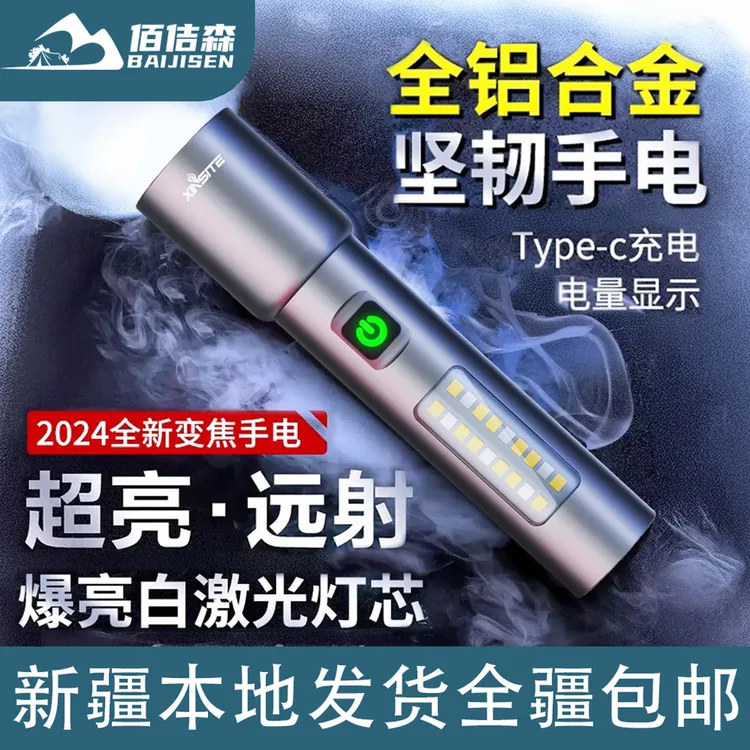 新疆包邮强光手电筒铝合金充电便携迷你调焦工作灯户外超亮照明灯