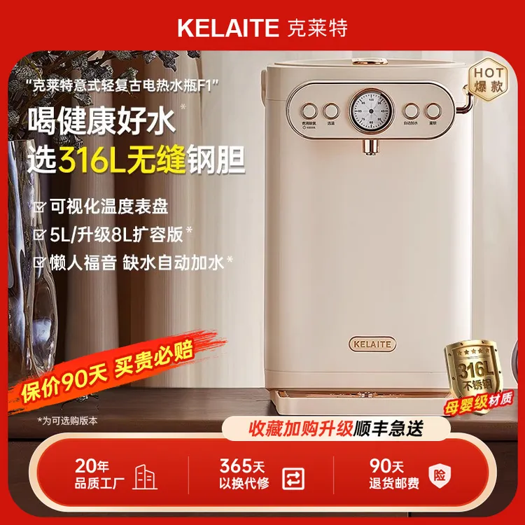 克莱特电热水壶自动上水无缝智能恒温电热水瓶一体电烧水壶饮水机