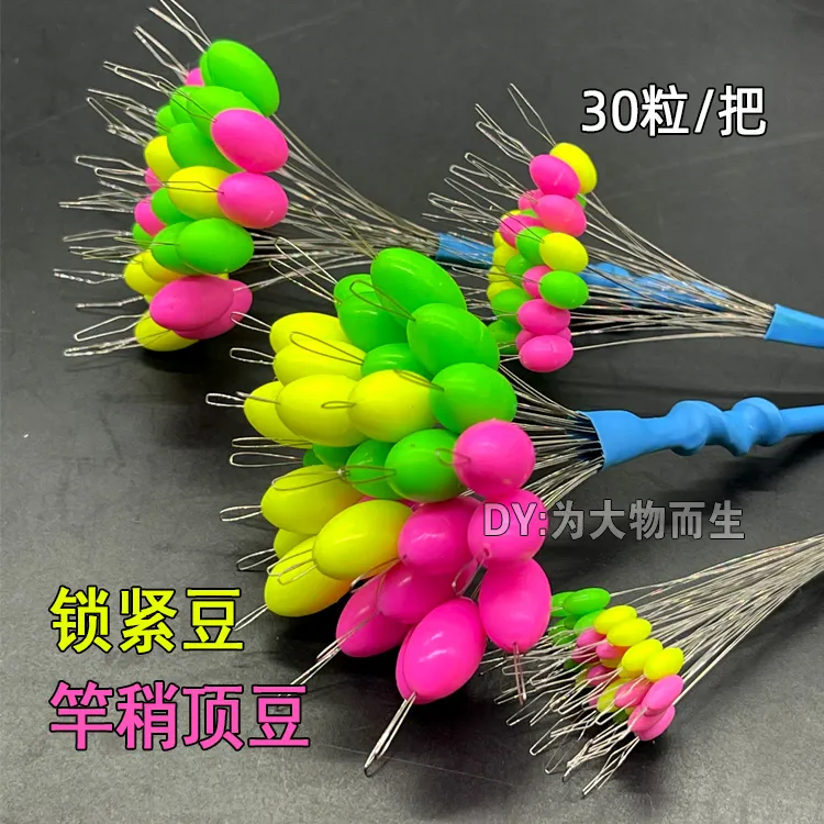 大物顶豆橄榄型太空豆巨物竿稍锁紧豆硅胶不伤线特大号线组配件