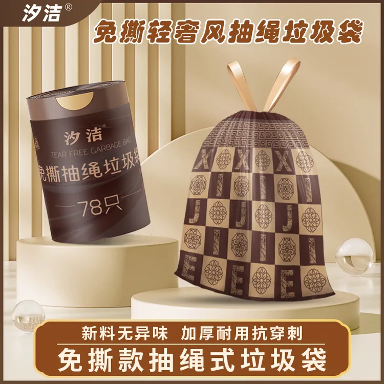 免撕抽绳垃圾袋家用手提式加厚厨房超厚中大号黑色厚款塑料袋