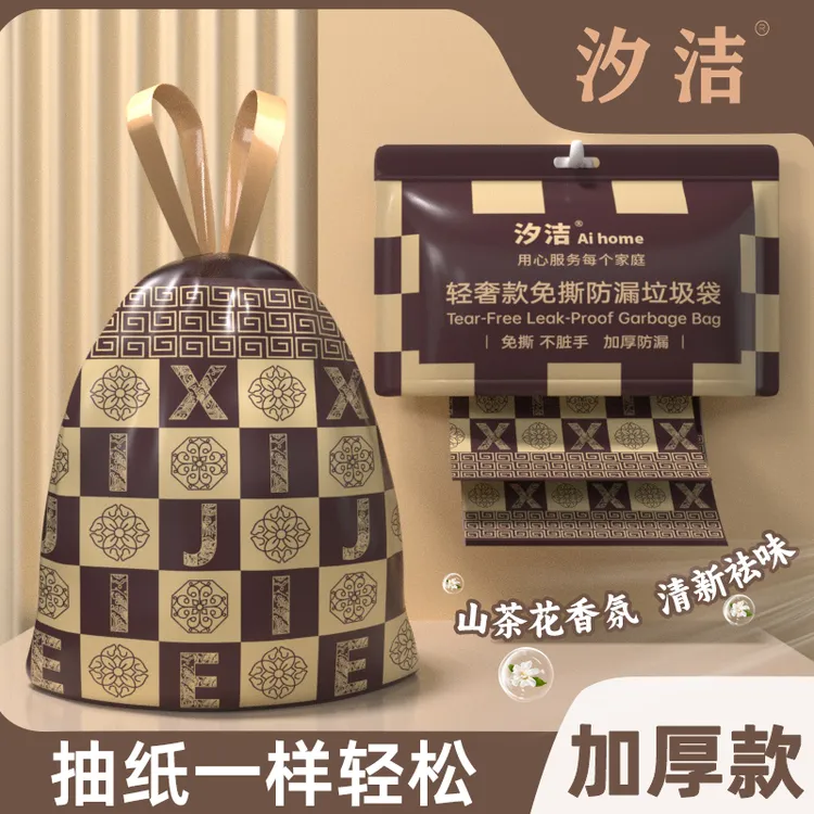汐洁免撕轻奢垃圾袋挂壁抽绳山茶花香加厚家用中大号黑色大卷