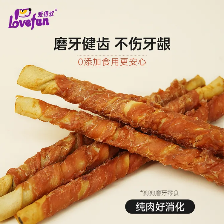 LOVE FUN爱得欢狗狗磨牙棒耐咬大中型犬金毛哈士奇边牧宠物狗零食
