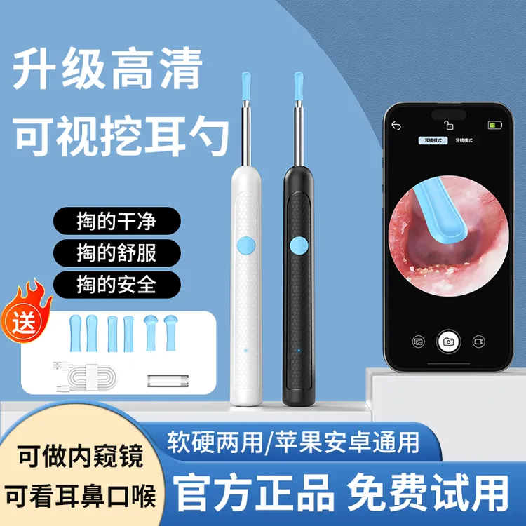 无线可视挖耳勺成人通用超清带灯掏耳可连接手机内窥镜儿童挖耳勺