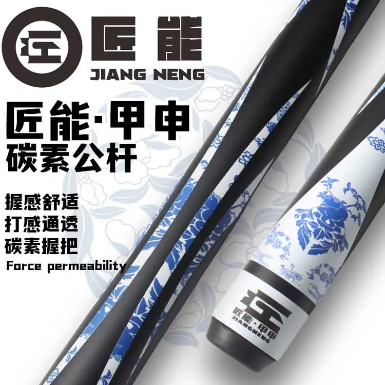 【高效涨球】匠能甲申碳纤维黑科技台球杆碳素球杆中式黑八一体通杆