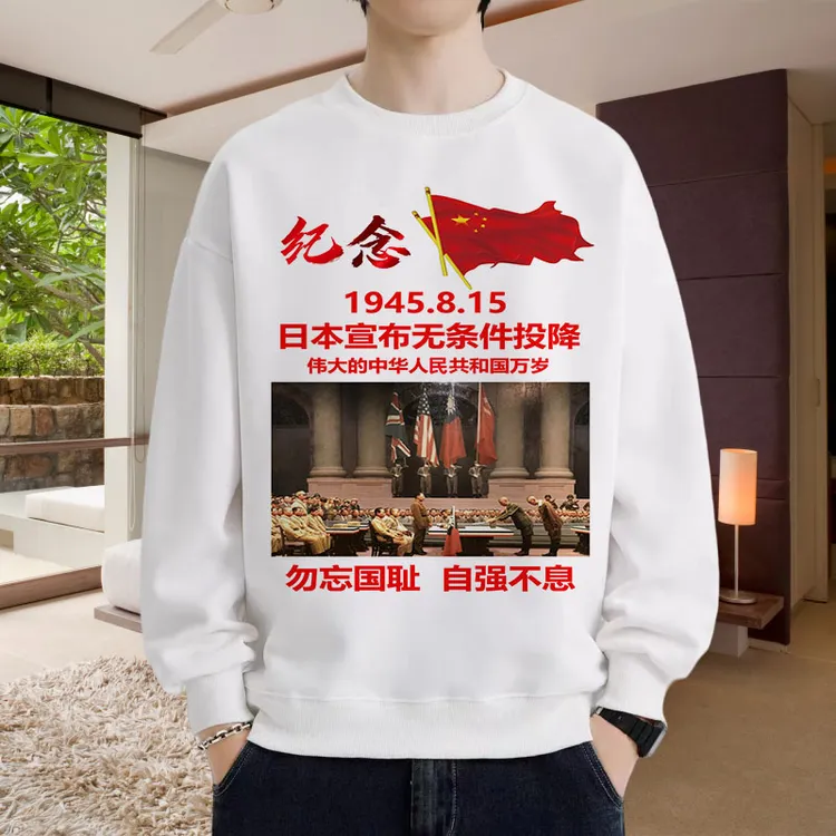 (38号）男女士爱国个性圆领休闲套头卫衣青春印花百搭流行图案上衣