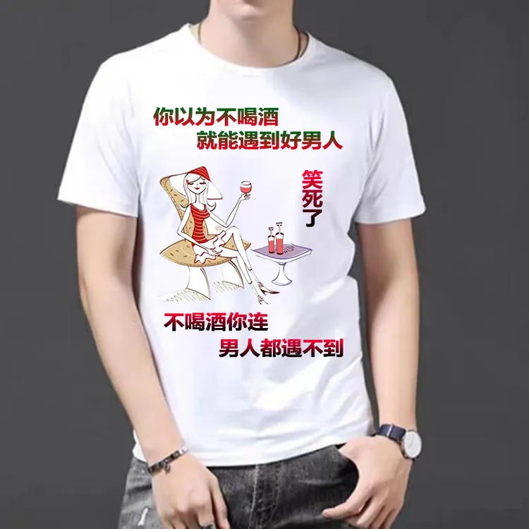 （9号）男人可以穷日常圆领短袖t恤表情包夏季印花个性图案流行上衣