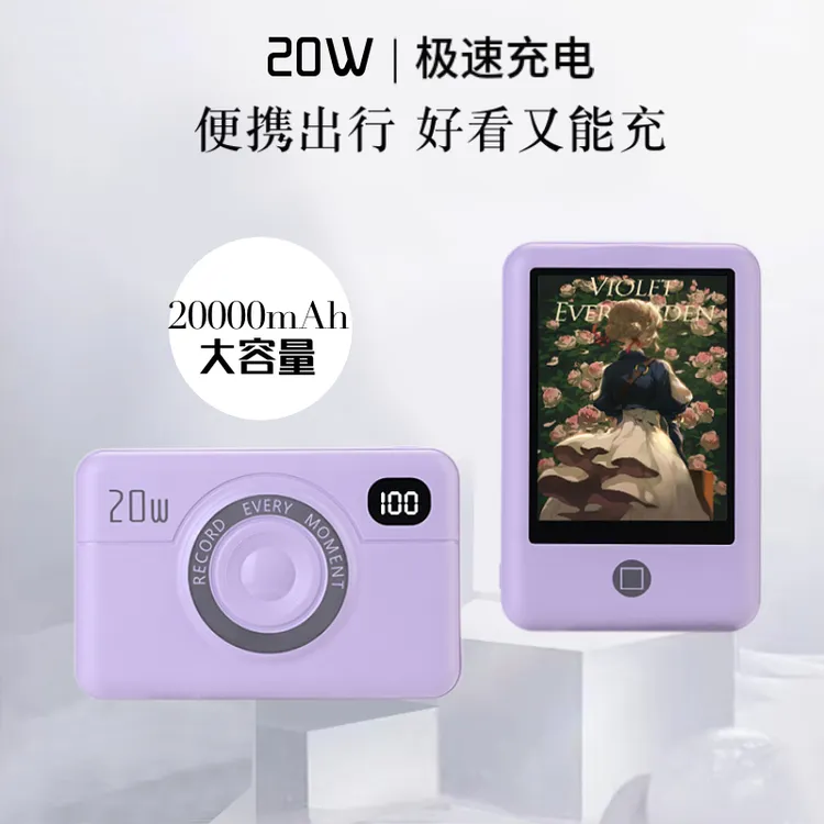 弘芯达灯光画迷你通用充电宝便携快充大容量创意复古好看移动电源
