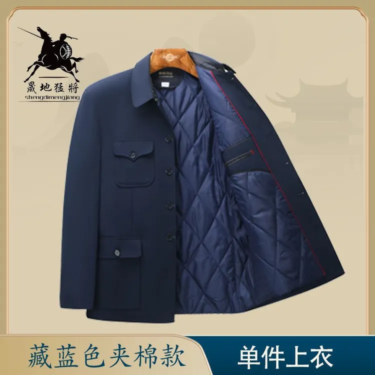 中山装男款套装中老年爸爸装春秋冬装外套中山服男装老年人爷爷装