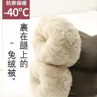 【特价雪山极寒 御寒神器】2025新升级专柜商场特厚仿兔绒一条过冬