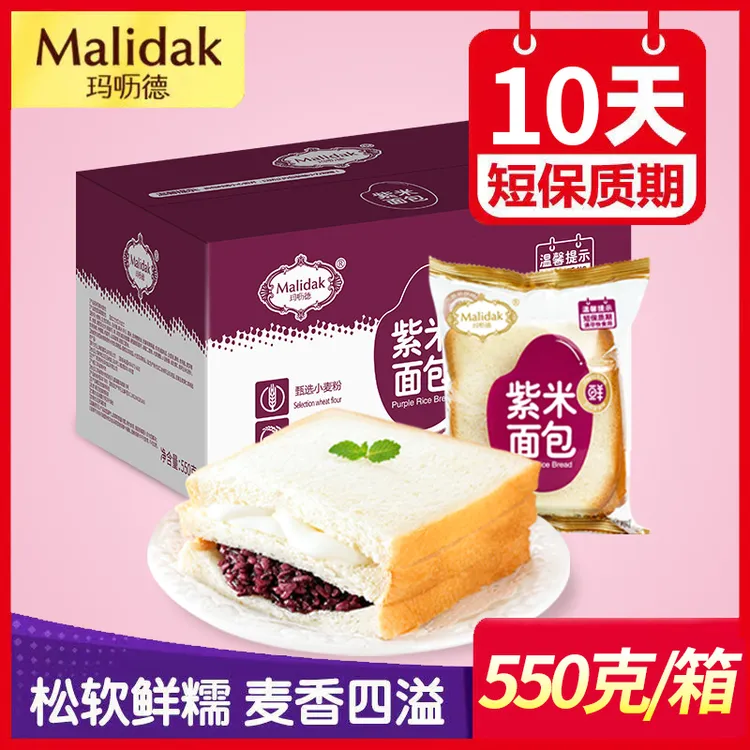 Malidak/玛呖德 【营养早餐】玛呖德紫米面包夹心面包550g口感美味
