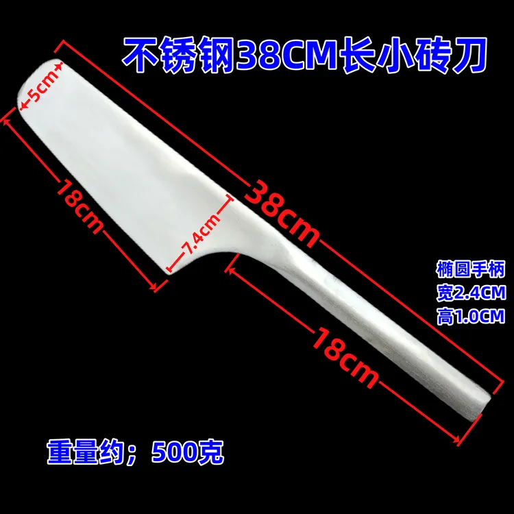 不锈钢单面砖刀正宗四川砖刀瓦工砌墙专用瓦刀冲孔防伪单面瓦刀