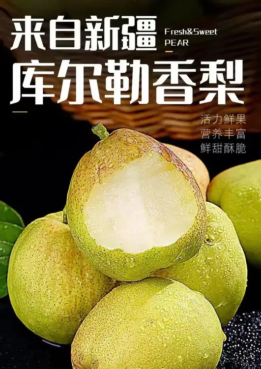 正宗库尔勒特级香梨皮薄肉厚脆甜无渣自产自销顺丰直发
