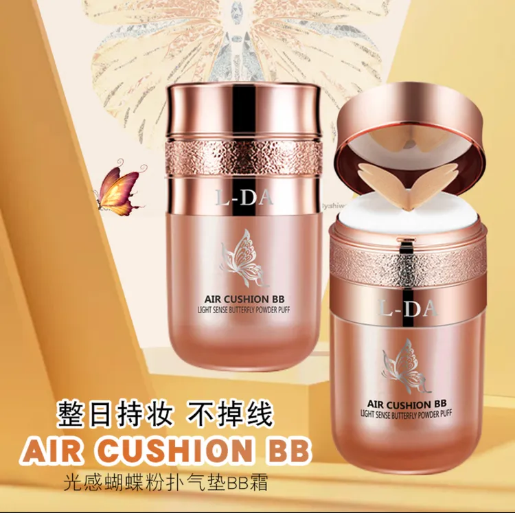 L-DA/益若翼光感蝴蝶粉扑气垫BB霜 遮瑕隔离粉底液自然持久保湿