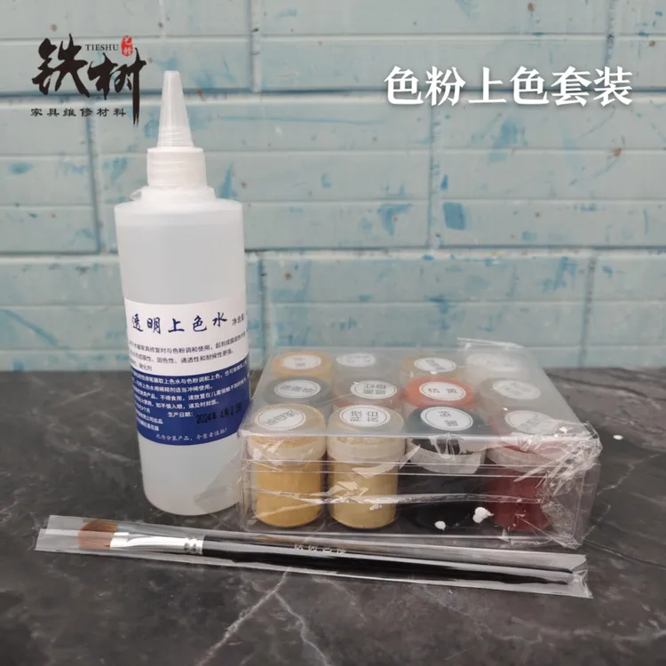 色粉上色套装 铁树老师同款