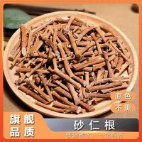 三禾汇养 春砂仁根 干货汤料100g 