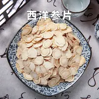 三禾汇养 西洋参片 1.0花旗参 100g/250g 大片