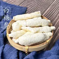 三禾汇养白糖参 15头 大条白糖参250g/500g  /百合干