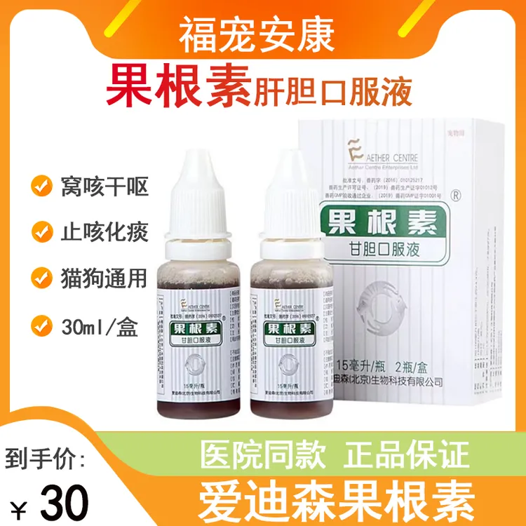 爱迪森果根素肝胆口服液
