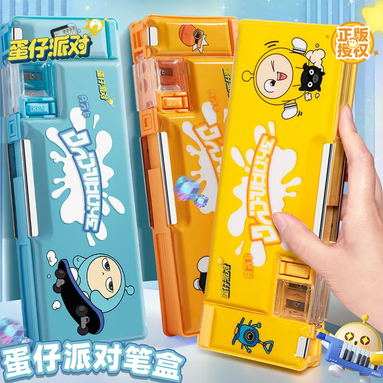 正版蛋仔派对文具盒儿童多功能铅笔盒大容量笔盒小学生双层笔袋