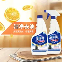 固雀油污净500g6瓶2泡沫喷头油污清洁剂清洗剂除油家用去油污厨房