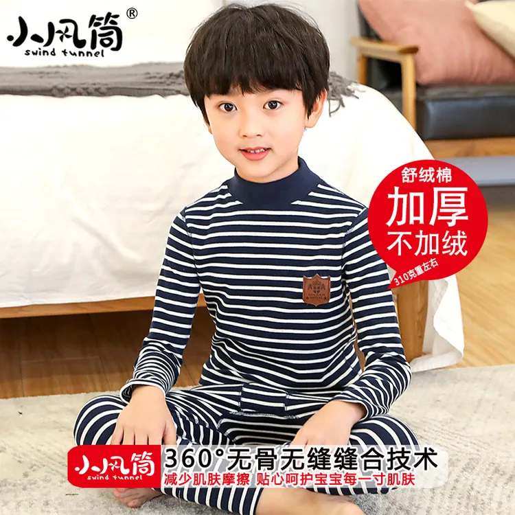 (310克)儿童秋衣秋裤纯棉男童内衣套装全棉加厚保暖中大童棉毛衫