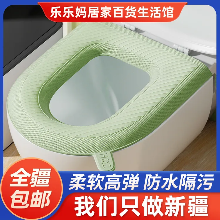 全疆包邮EVA自带提手防水马桶垫四季通用可水洗不冰胶硅马桶垫