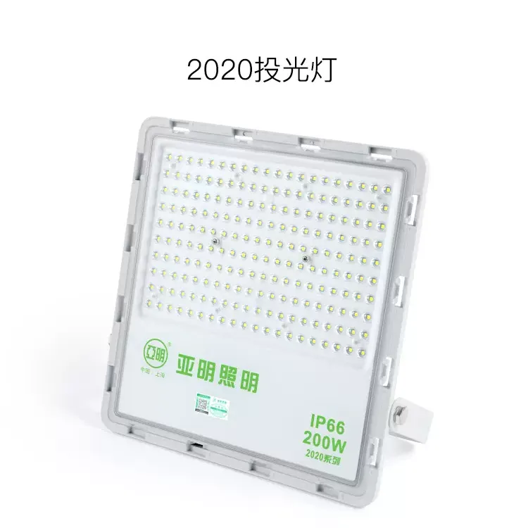 亚明2020投光灯2121白光户外防水工厂室外广场操场照明设备