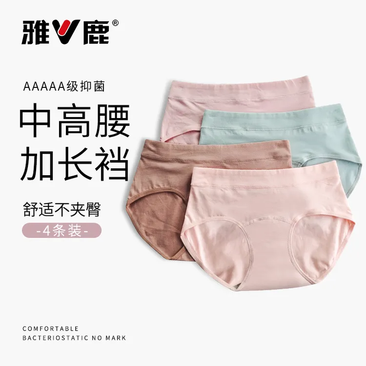 雅鹿秋冬季大码加长底裆女士款内裤纯棉高腰舒适经期热卖安全裤