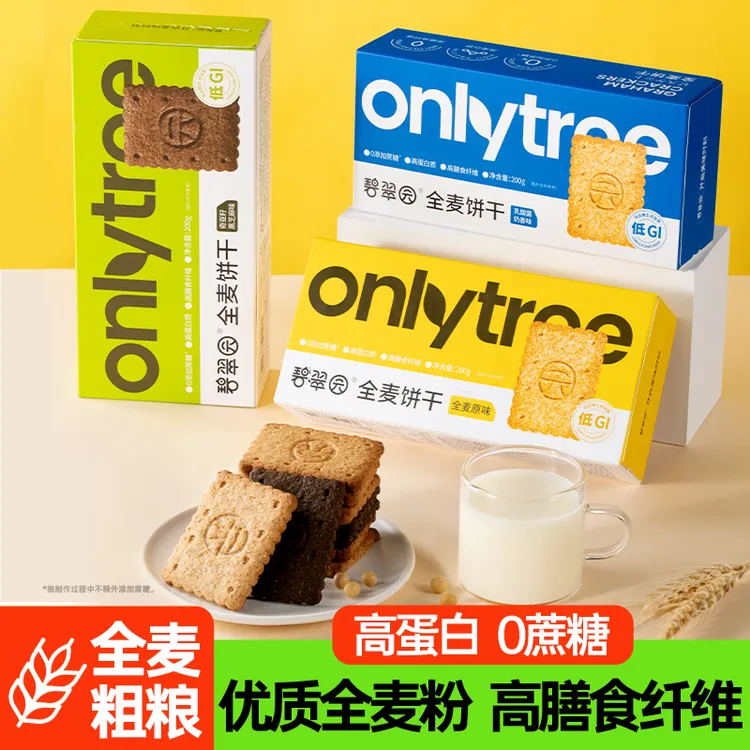 【碧翠园】低GI全麦饼干蛋白粗粮健身代餐饱腹粗粮解馋零食营养新鲜