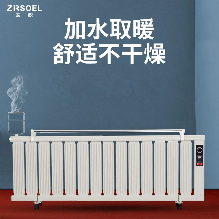 志松加水取暖器家用办公电暖器注水暖气片节能省电不干燥加湿烘干