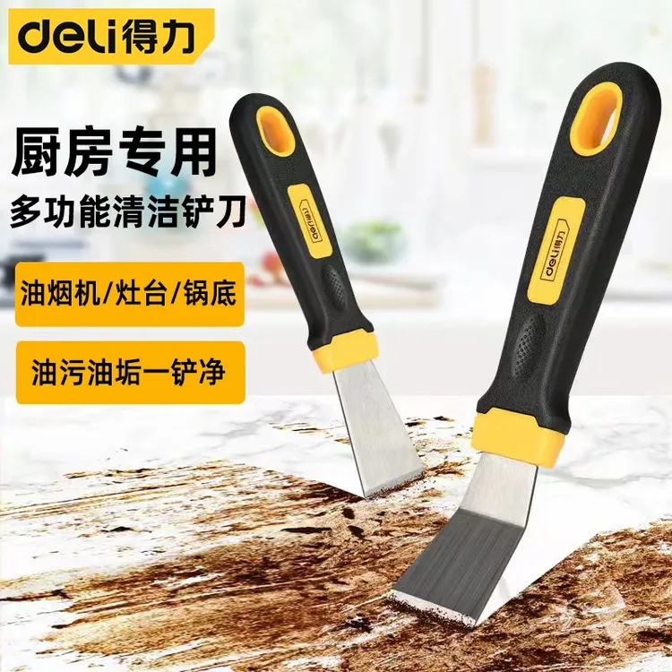 得力厨房铲刀锅底除垢清洁刀铲油烟机油污刮油不锈钢小铲子刮刀