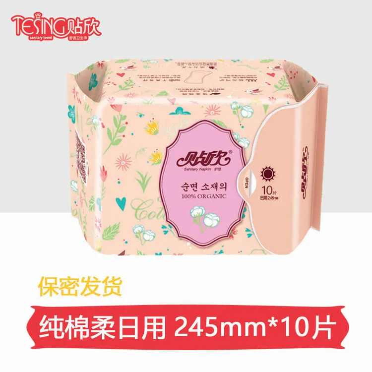 Tiexin/贴欣无感防漏超薄透气卫生巾少女日用绵柔姨妈巾