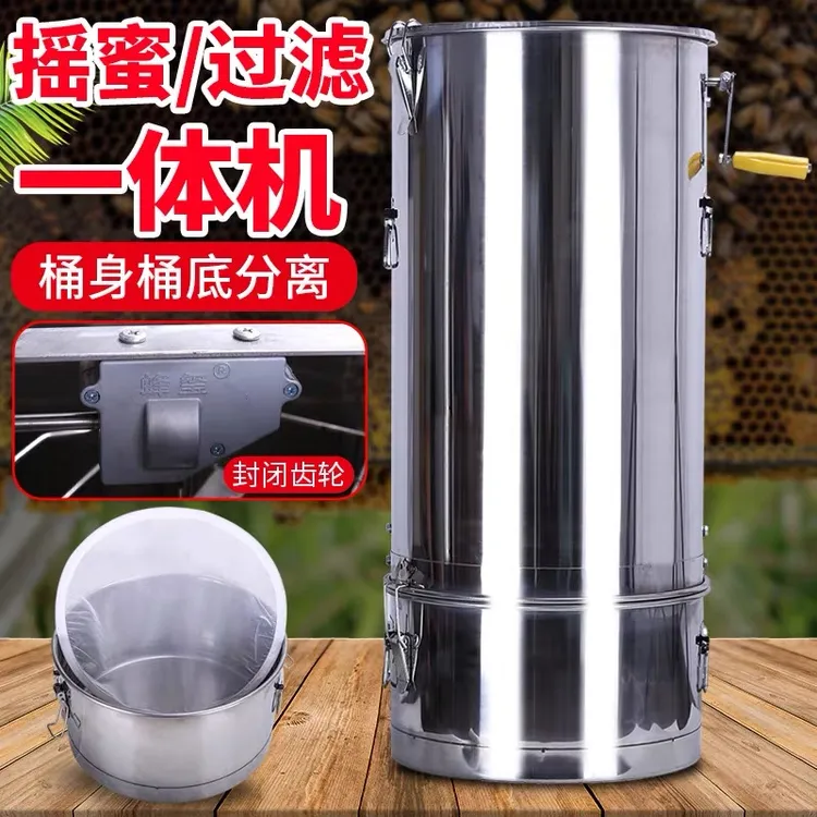 分体摇蜜机小型家用304不锈钢过滤一体取蜜蜂蜜分离机打蜜摇糖