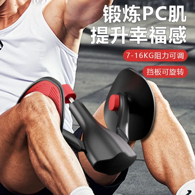 凯格尔训练器男腿部肌肉盆底肌夹腿神器瘦腿PC括约肌锻炼大腿内侧