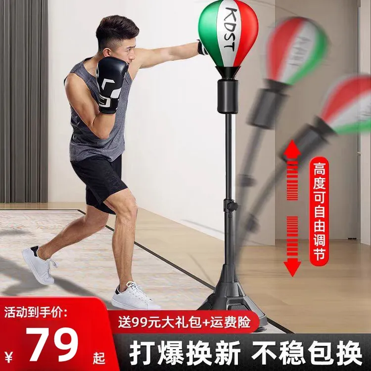 拳击速度儿童反应球立式沙袋家用训练器材沙包健身墙靶成人不倒翁