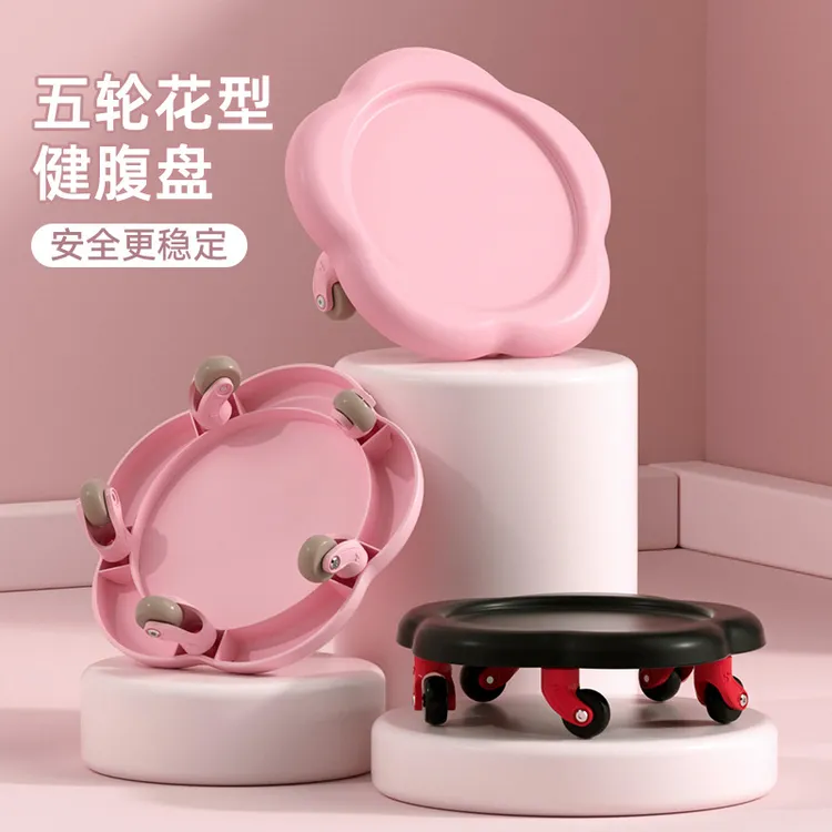 万向健腹盘健身静音滑盘腹肌盘多功能健腹器滑行盘器材家用器材