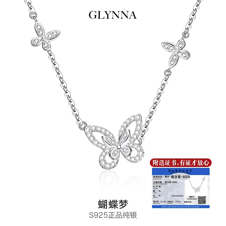坠链均925银 纯银蝴蝶项链女轻奢小众高级感秋冬毛衣链新年礼物