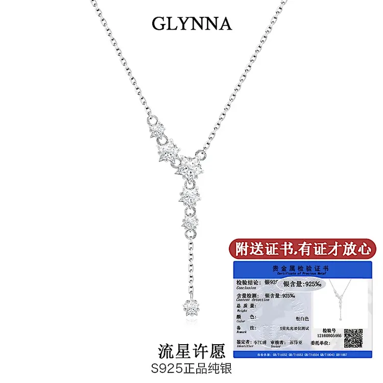 坠链均925银 S925纯银星星项链女款轻奢小众设计感时尚锁骨链送